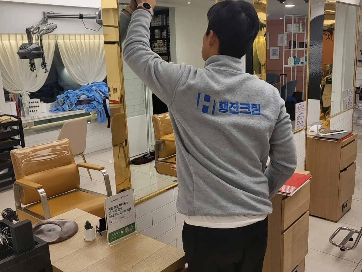 청도군 금천면 미용실 샴푸실 장비 주변 정밀 위생청소 사례 - 행진크린