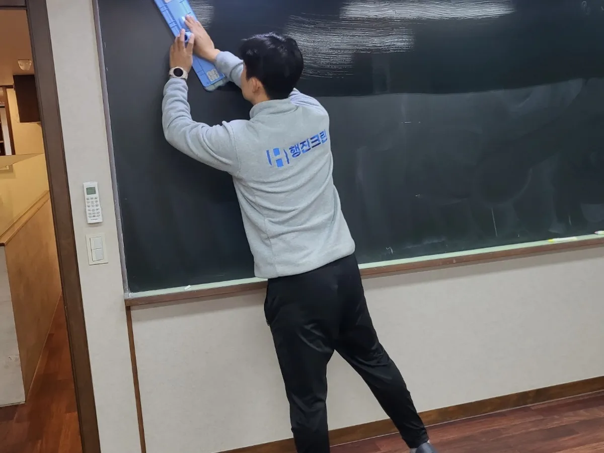 청도군 매전면 어린이집 칠판 과학실 위생청소 사례 - 행진크린